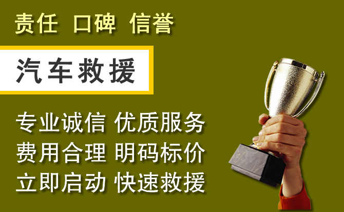 子洲附近汽车换备胎电话.jpg