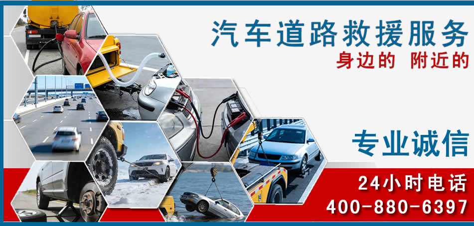 子洲汽车道路救援