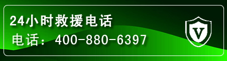 子洲汽车救援电话